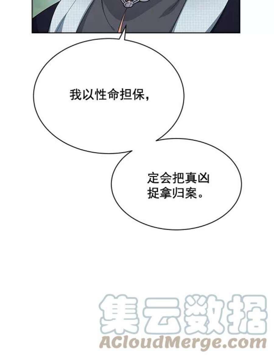 朕的皇妃是客服38话