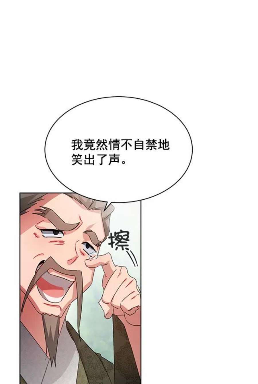 朕的皇妃是客服38话
