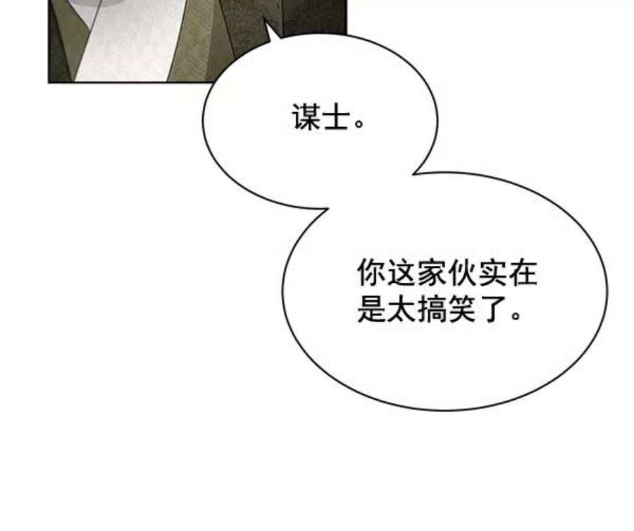 朕的皇妃是客服38话