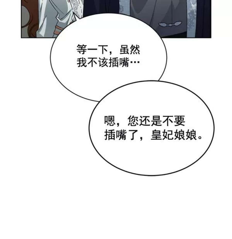朕的皇妃是客服38话