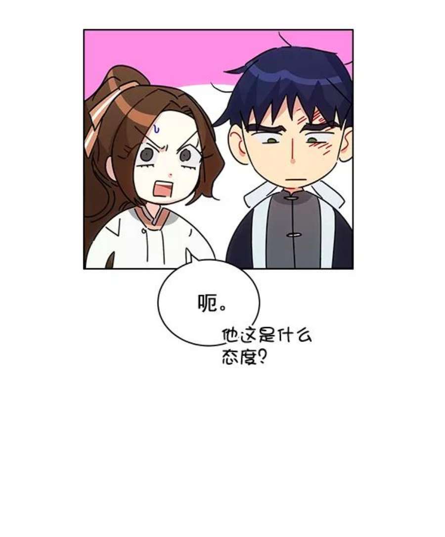 朕的皇妃是客服38话