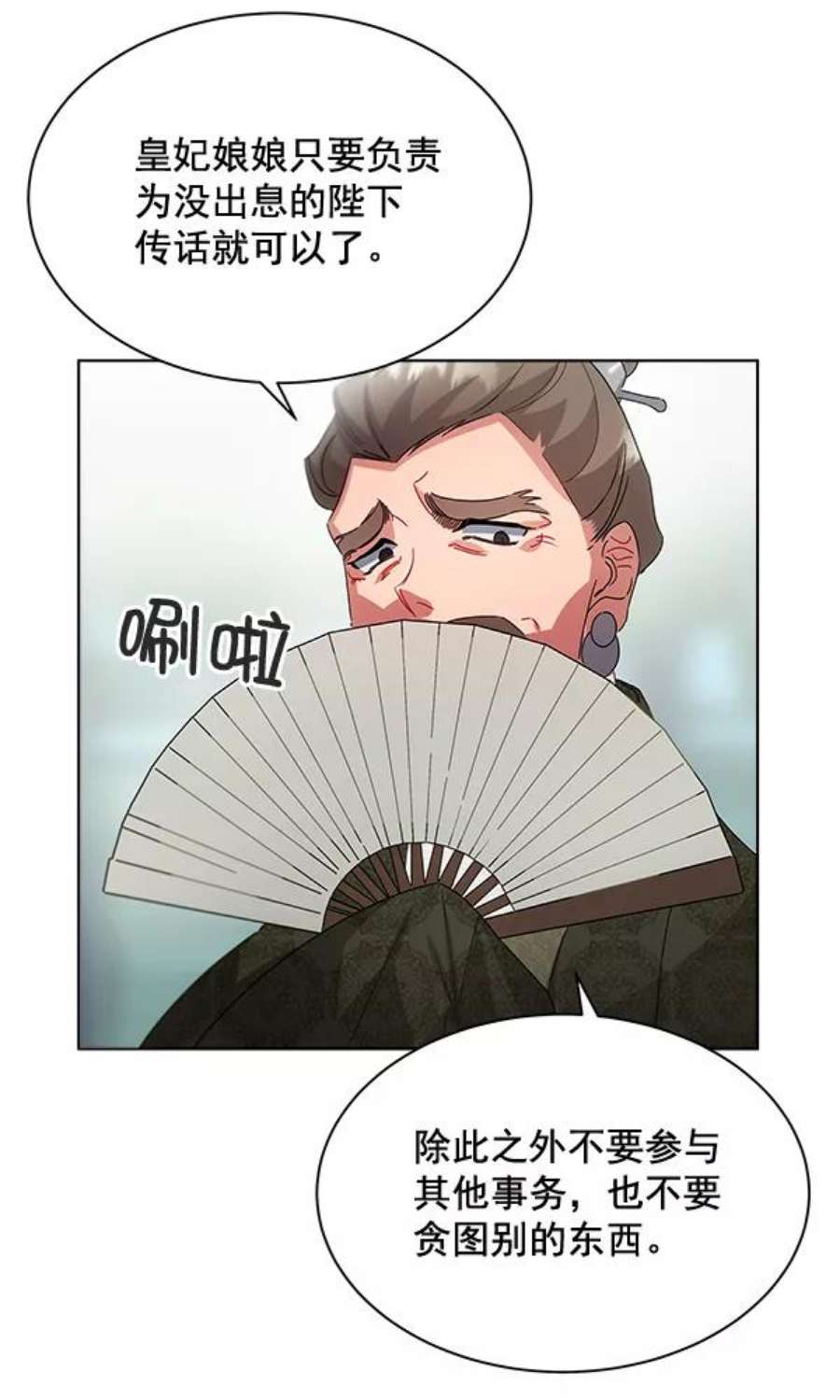 朕的皇妃是客服38话