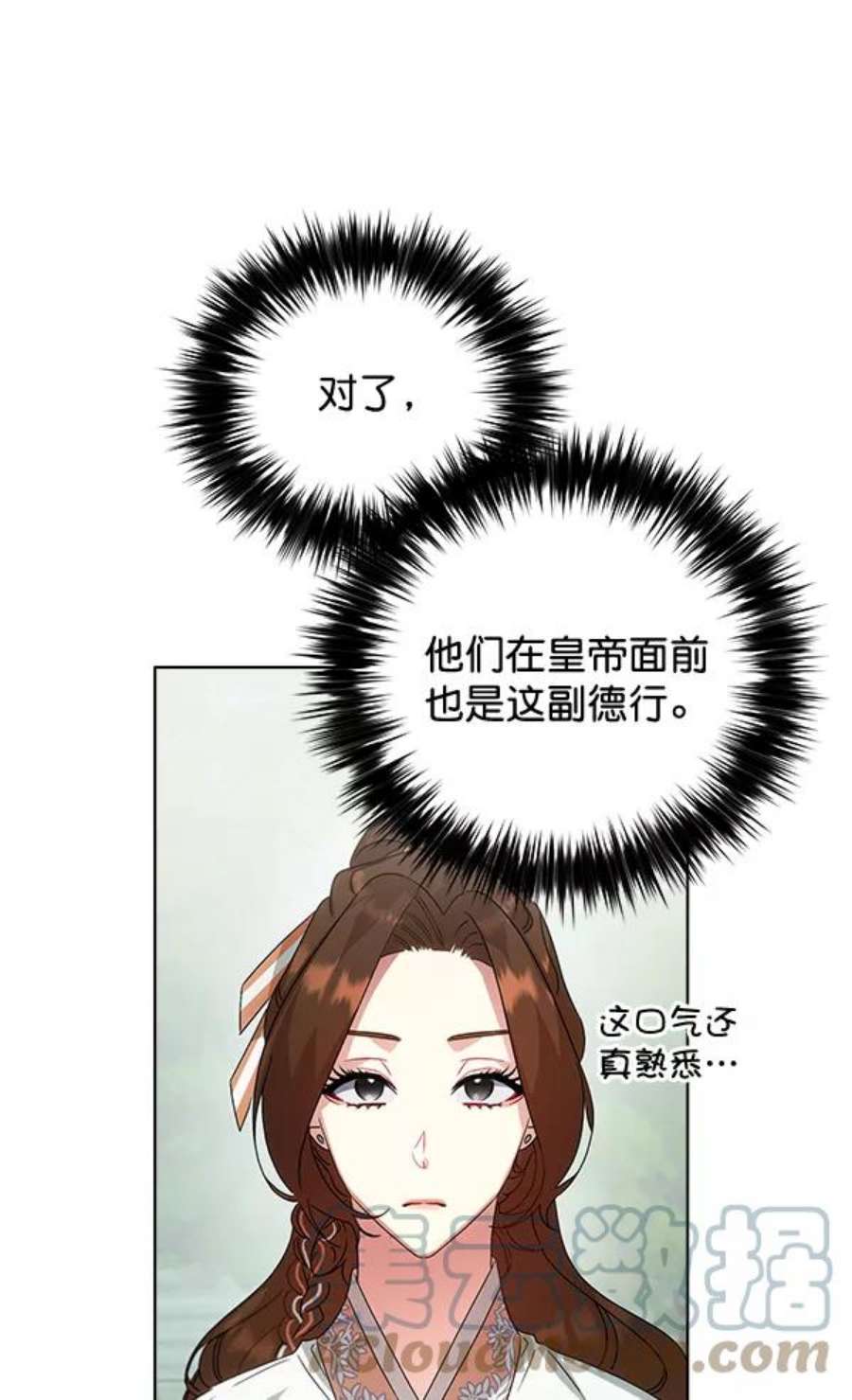 朕的皇妃是客服38话