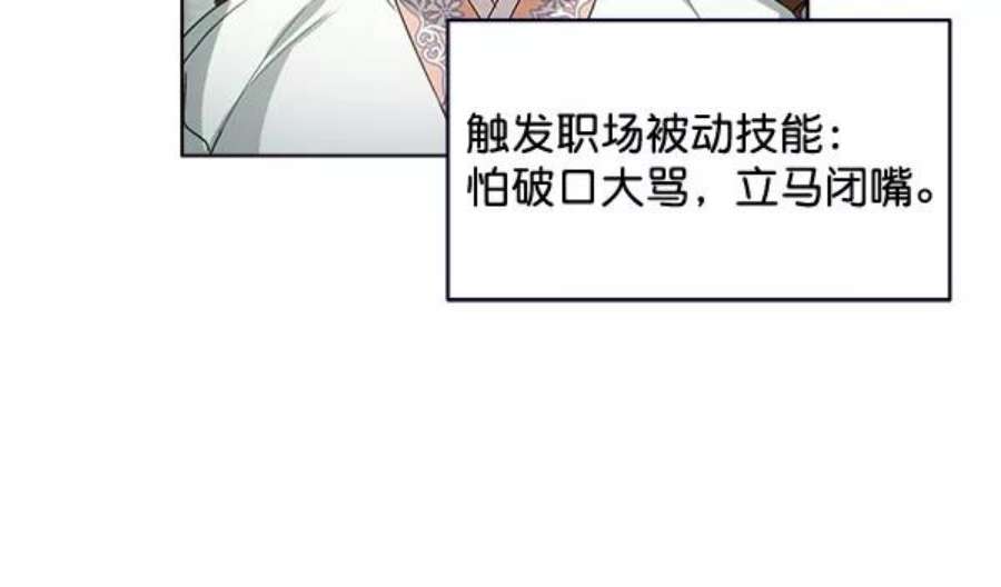 朕的皇妃是客服38话