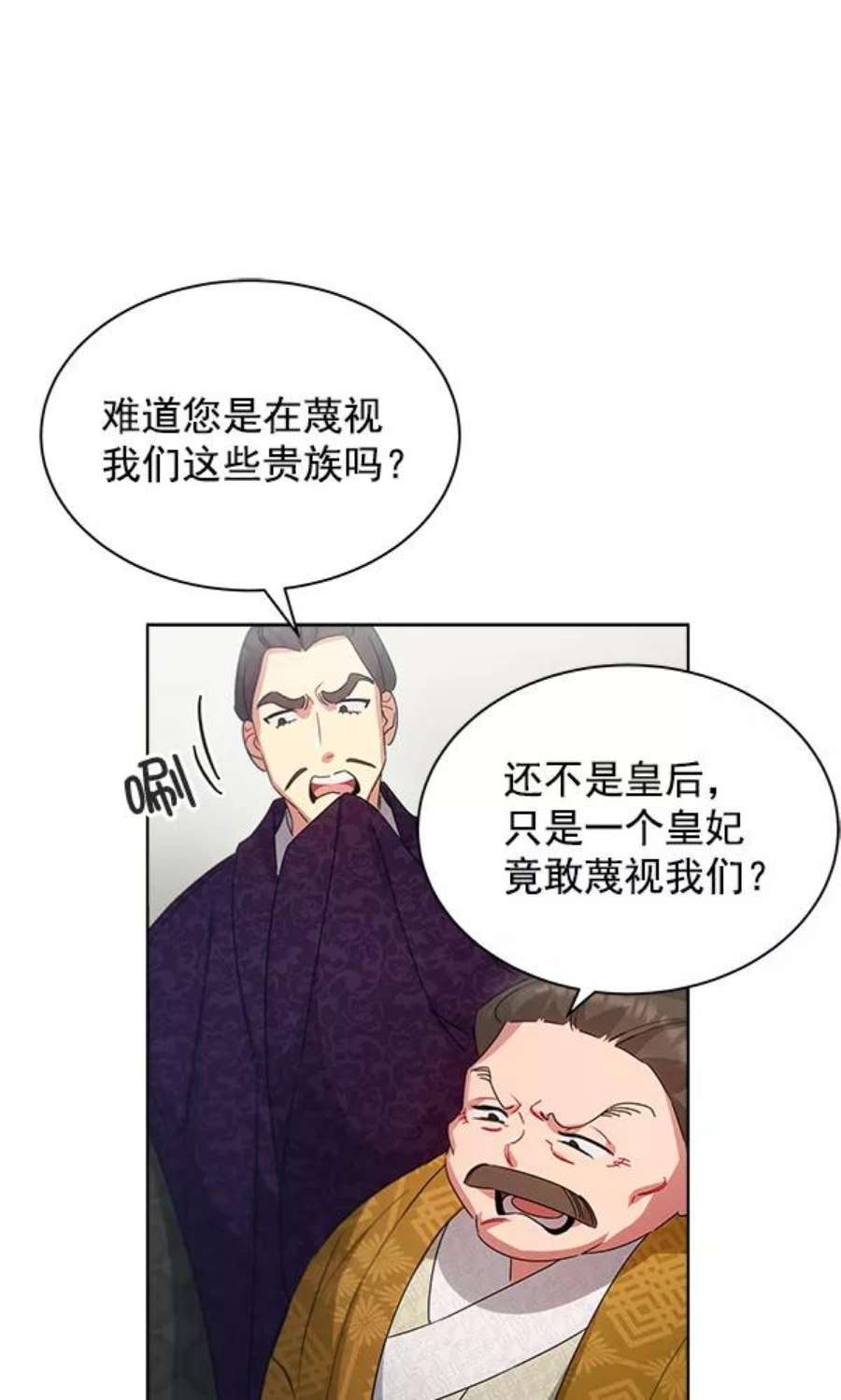 朕的皇妃是客服38话