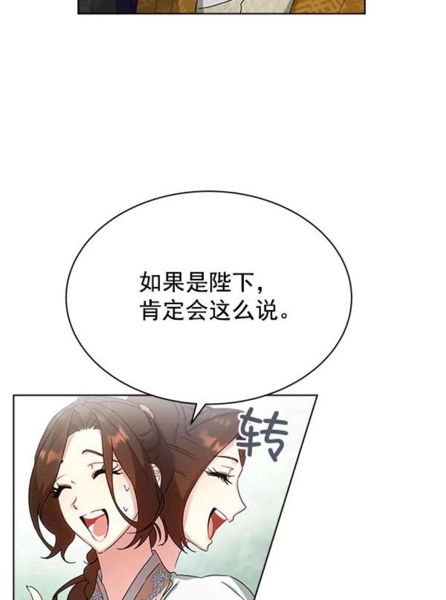 朕的皇妃是客服38话