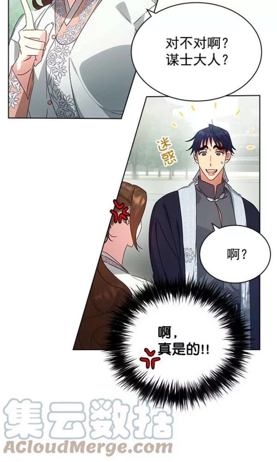 朕的皇妃是客服38话