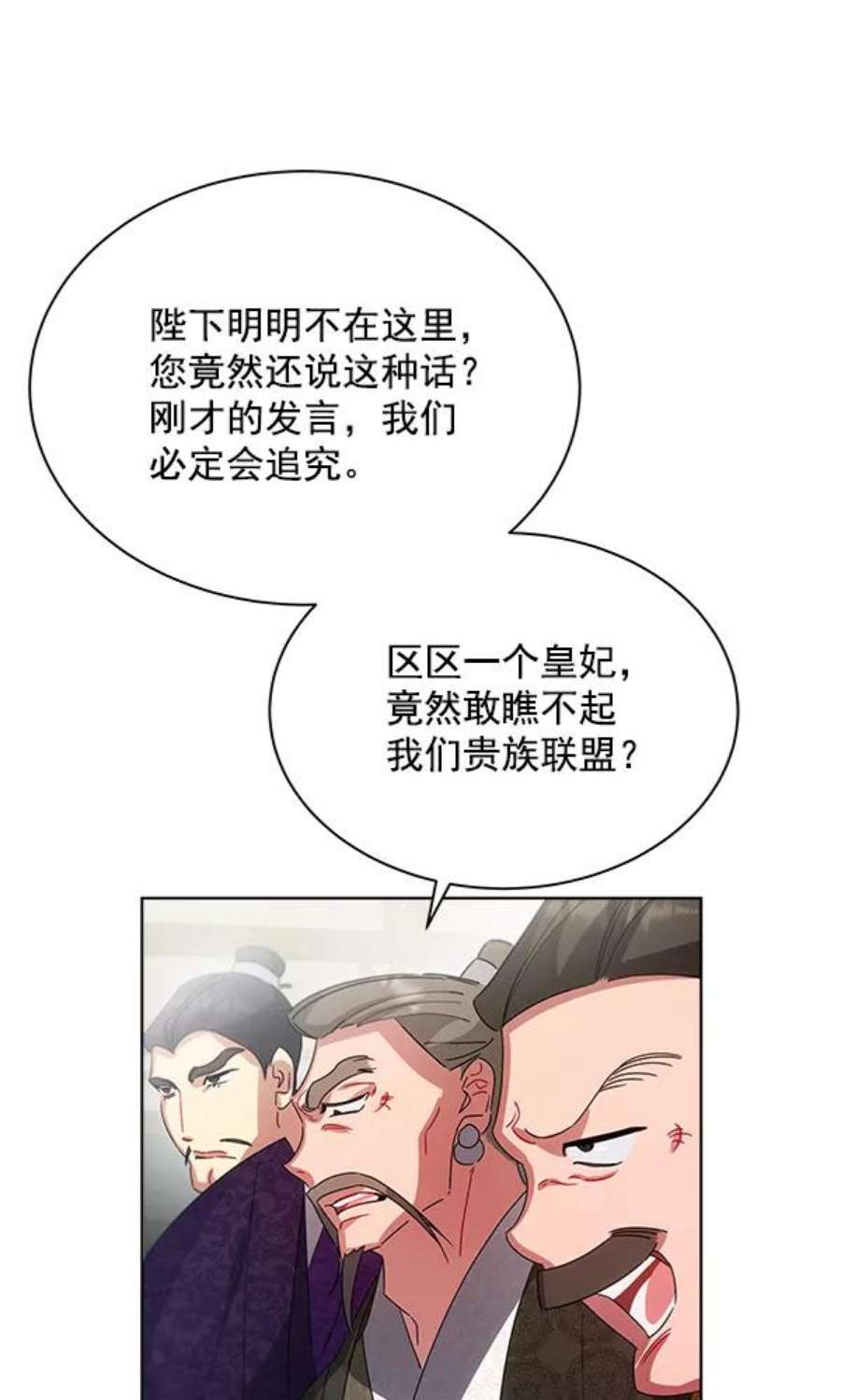 朕的皇妃是客服38话