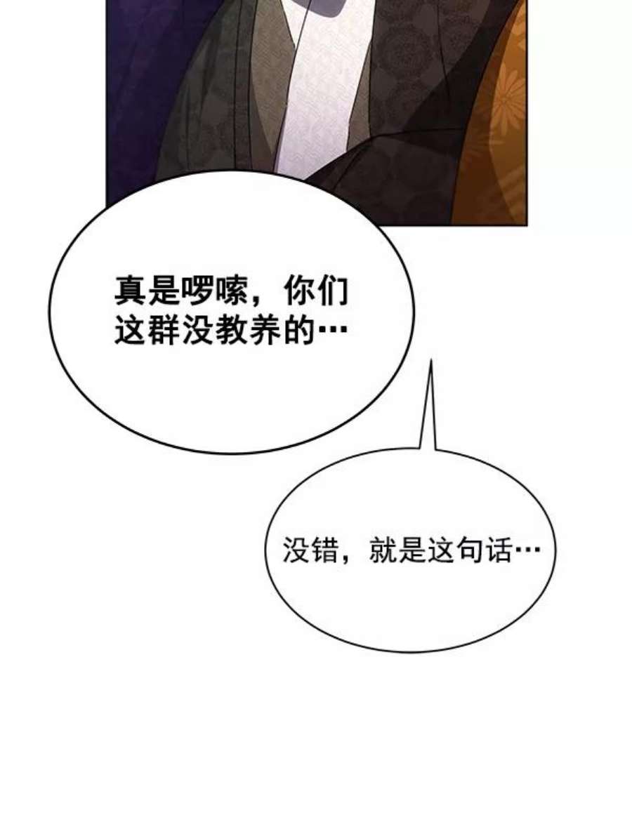 朕的皇妃是客服38话