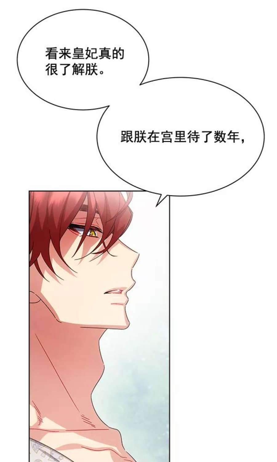 朕的皇妃是客服38话