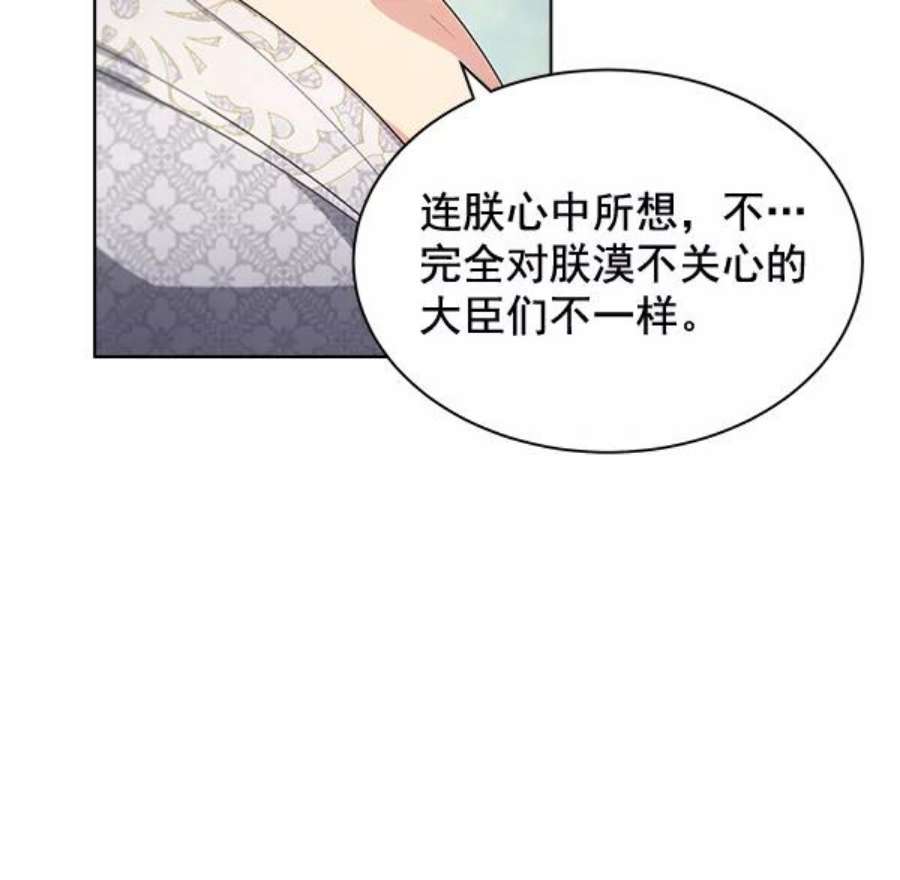 朕的皇妃是客服38话