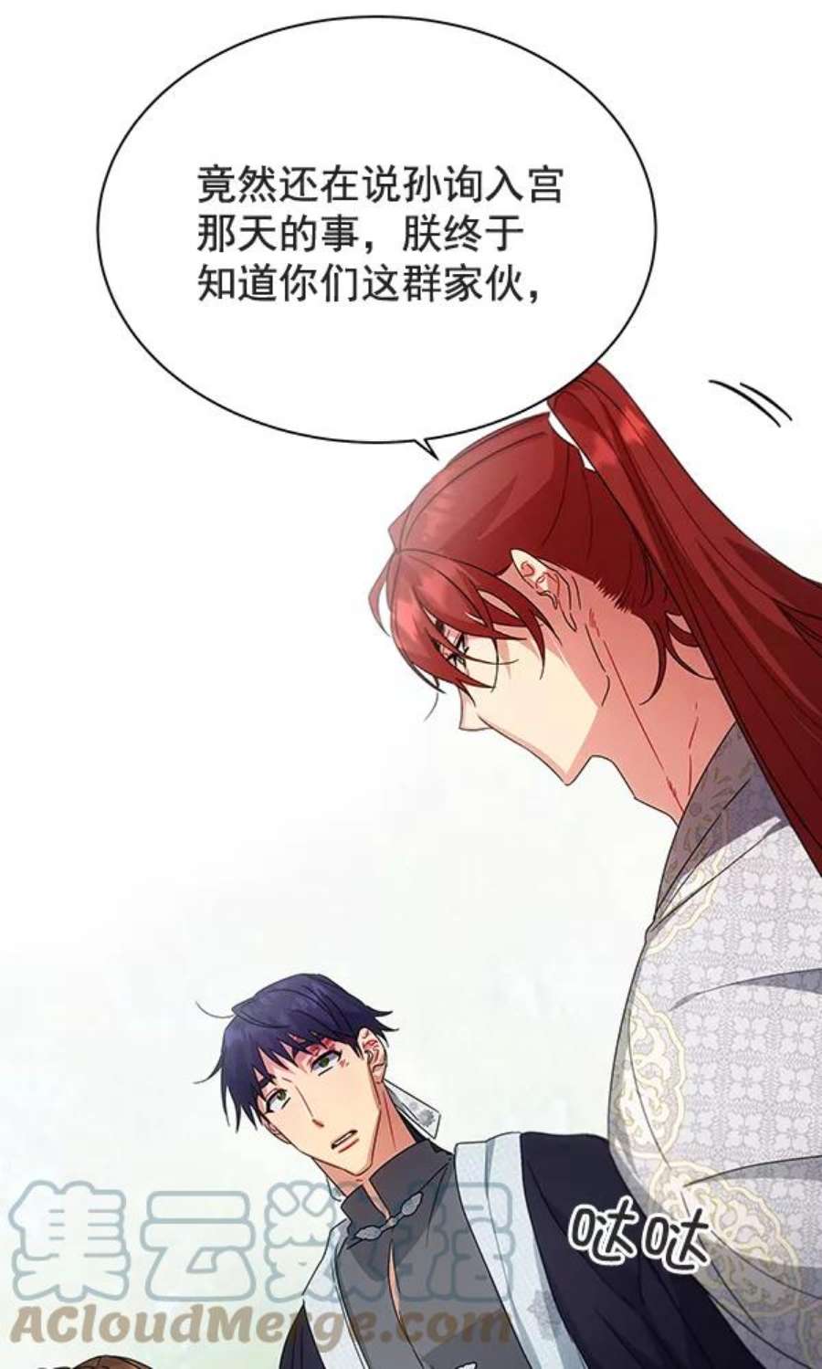 朕的皇妃是客服38话