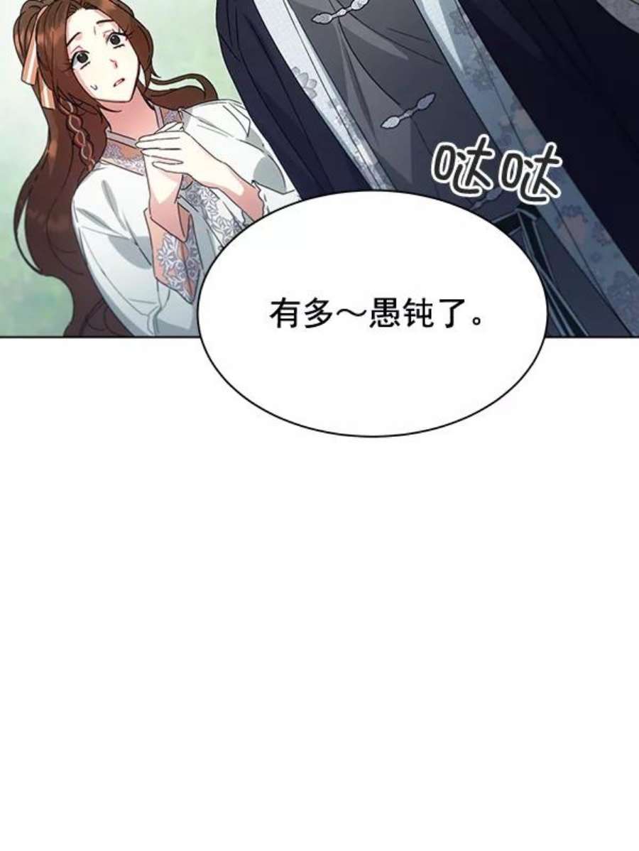 朕的皇妃是客服38话
