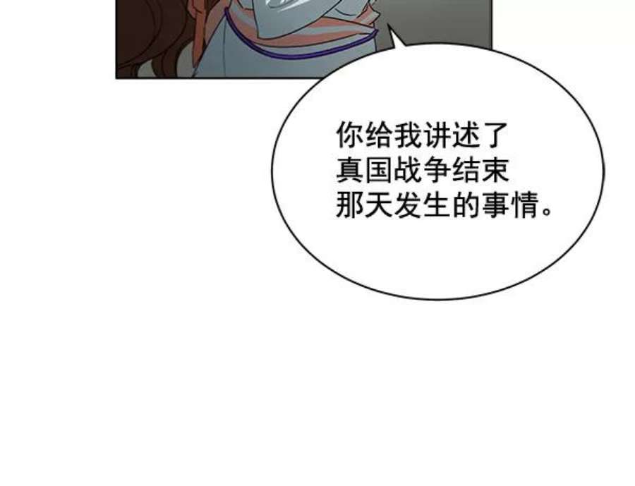 朕的皇妃是客服38话