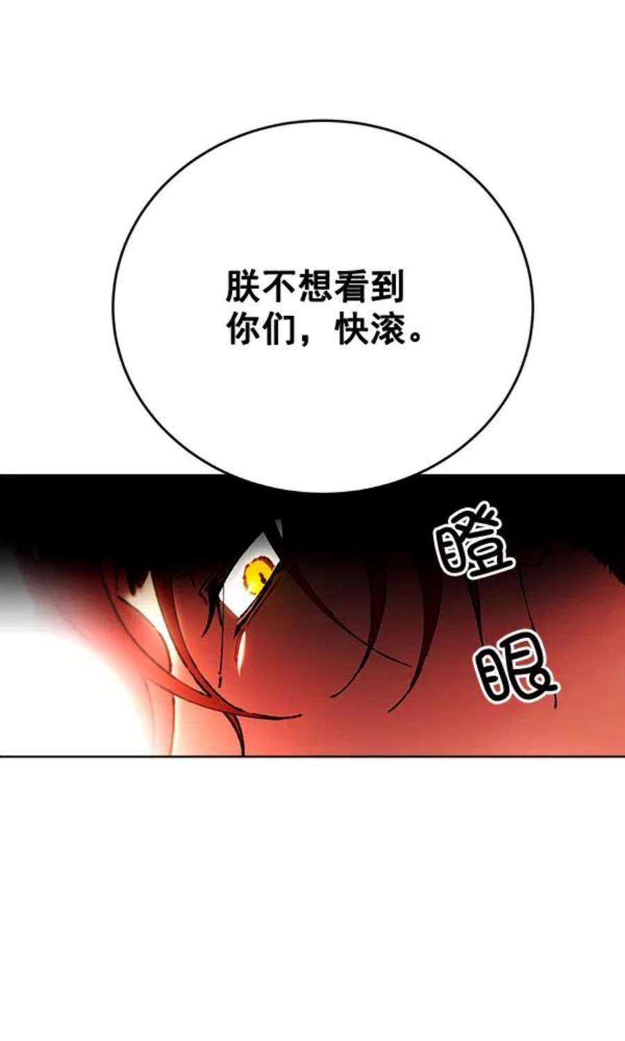 朕的皇妃是客服38话