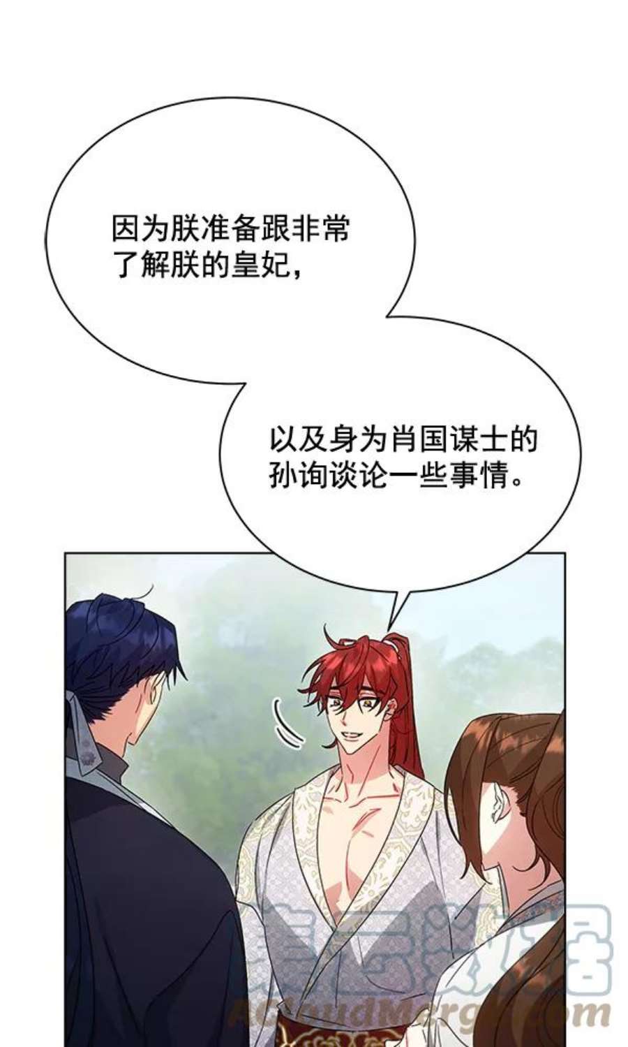 朕的皇妃是客服38话