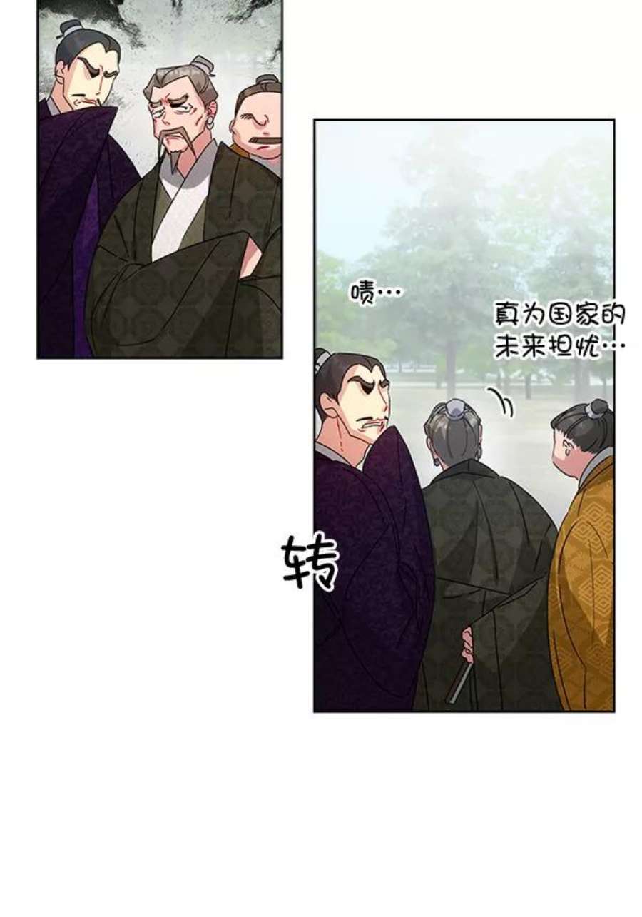 朕的皇妃是客服38话