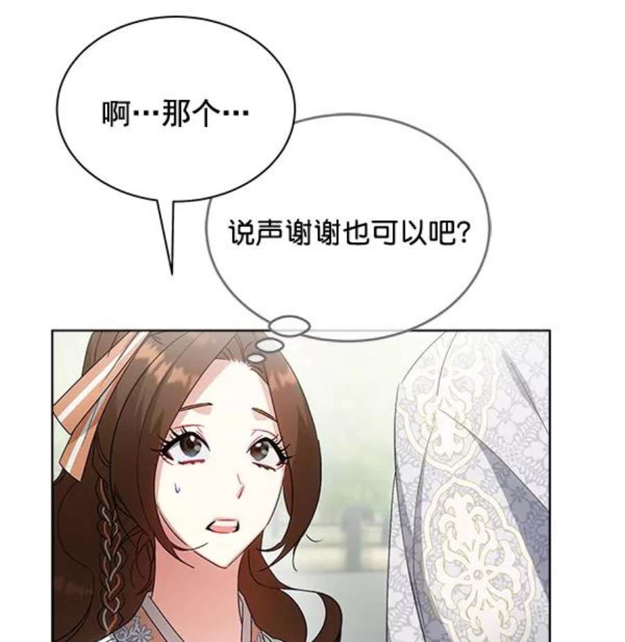 朕的皇妃是客服38话