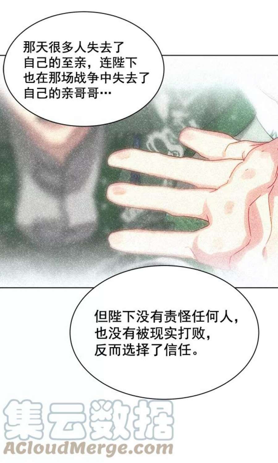 朕的皇妃是客服38话