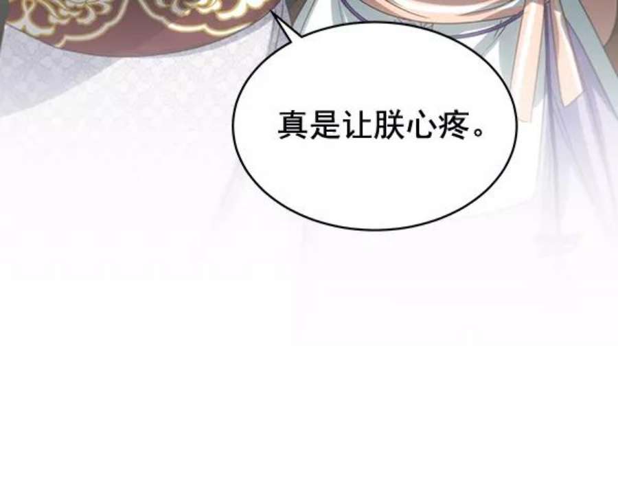 朕的皇妃是客服38话