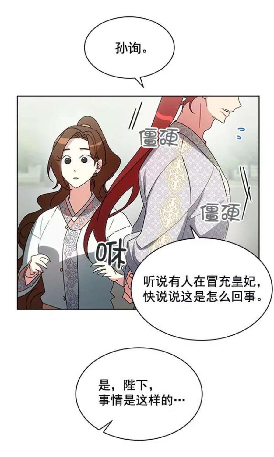 朕的皇妃是客服38话