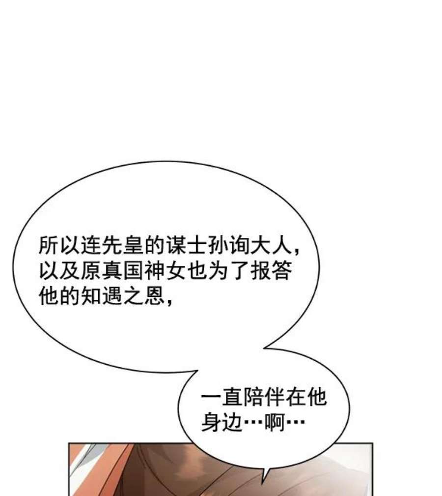朕的皇妃是客服38话