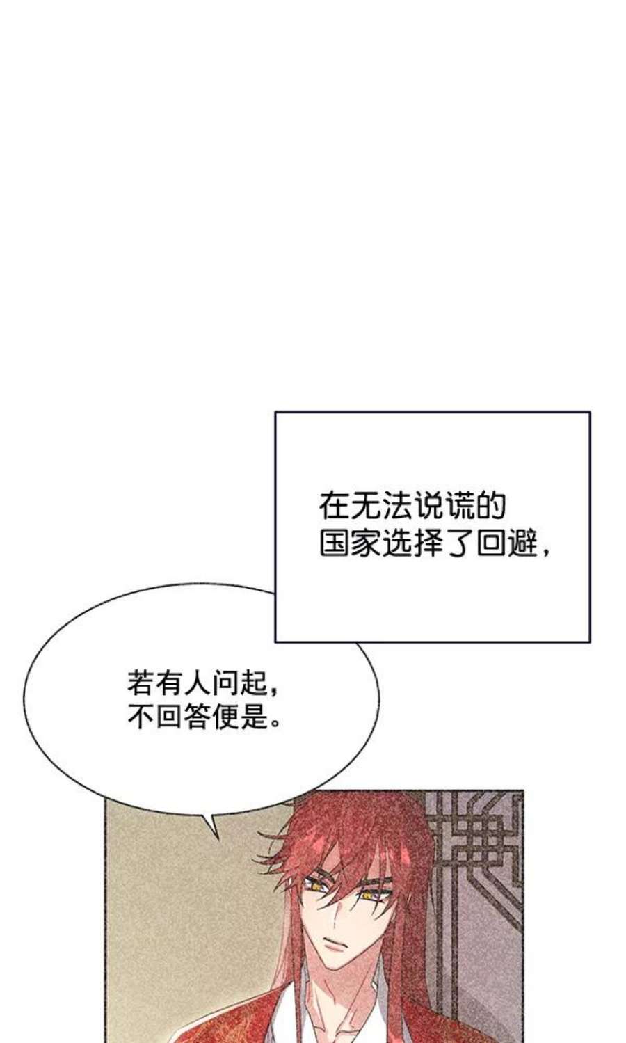 朕的皇妃是客服38话