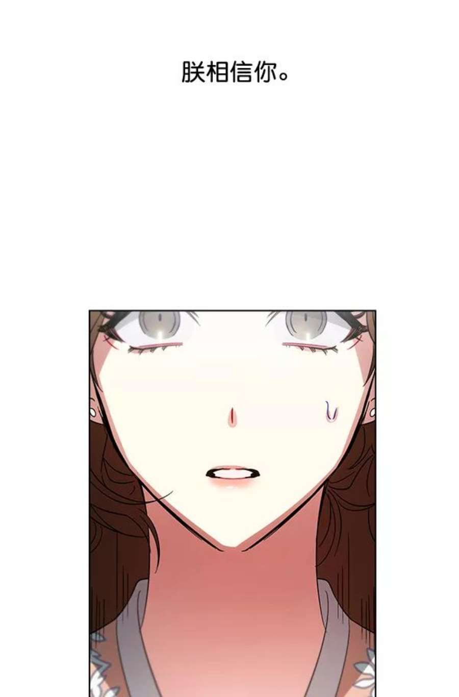 朕的皇妃是客服38话
