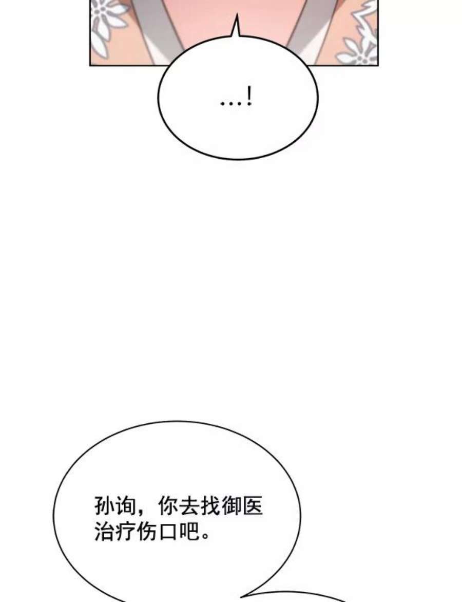 朕的皇妃是客服38话
