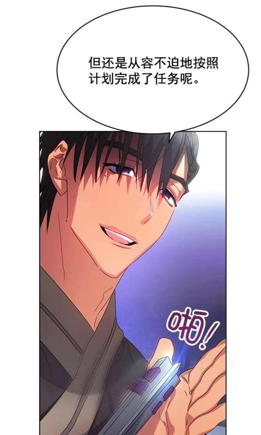 朕的皇妃是客服39话