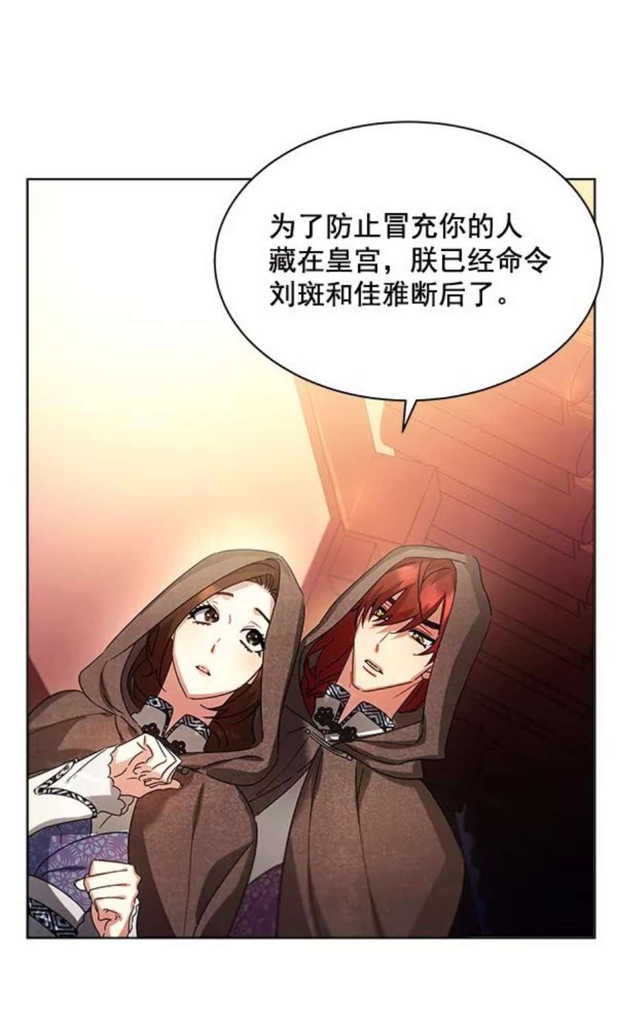 朕的皇妃是客服39话