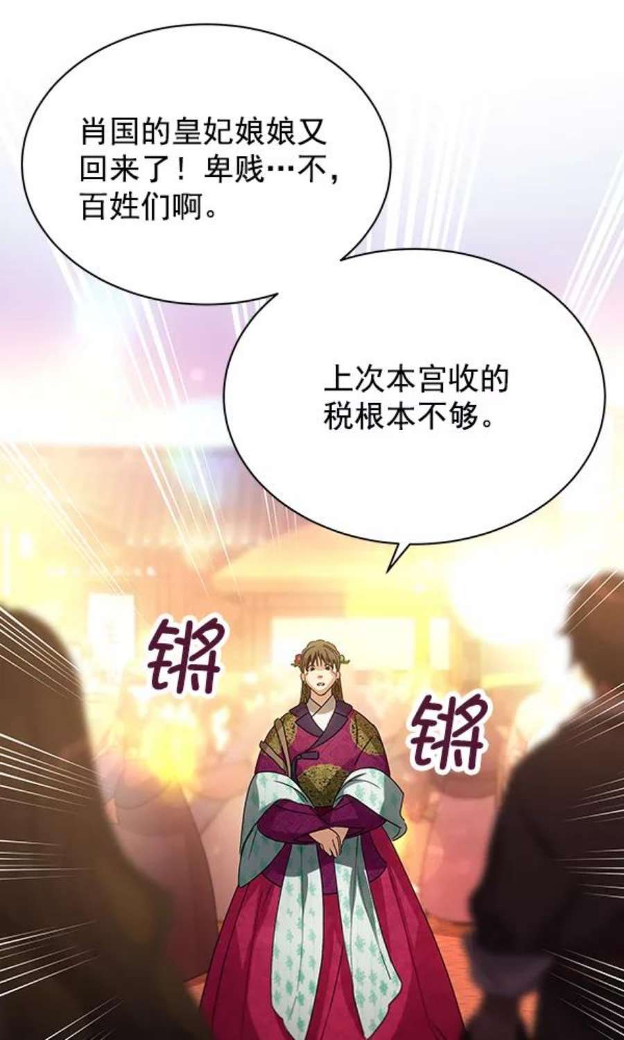 朕的皇妃是客服39话