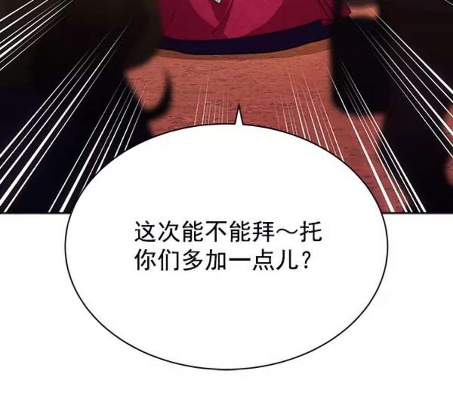 朕的皇妃是客服39话
