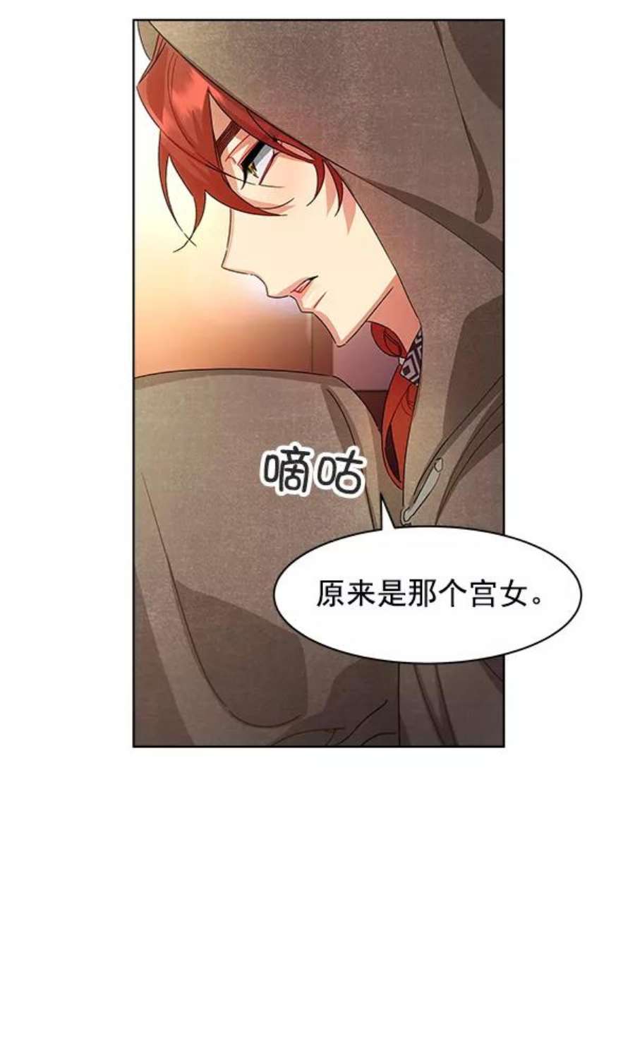 朕的皇妃是客服39话