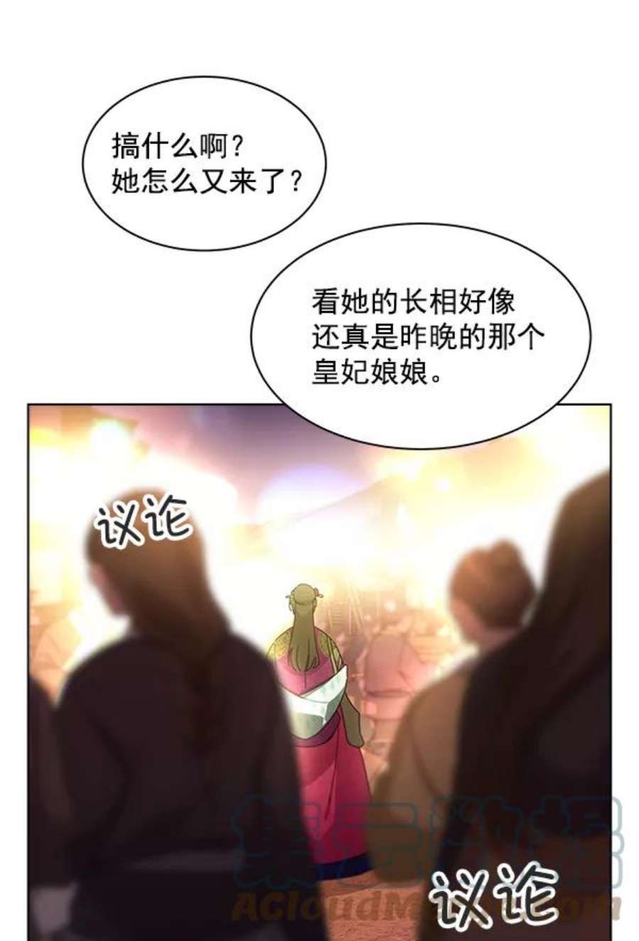 朕的皇妃是客服39话