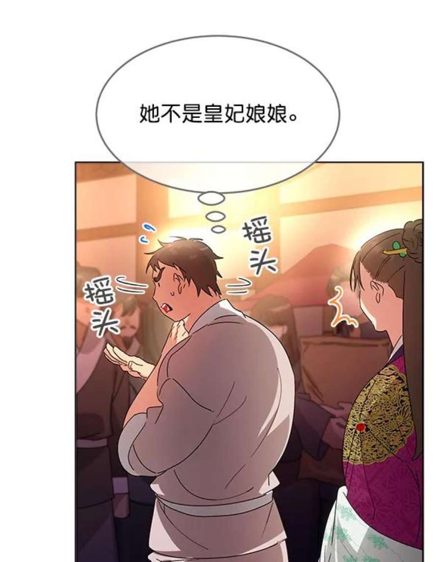 朕的皇妃是客服39话