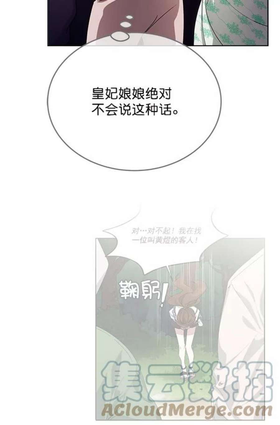 朕的皇妃是客服39话