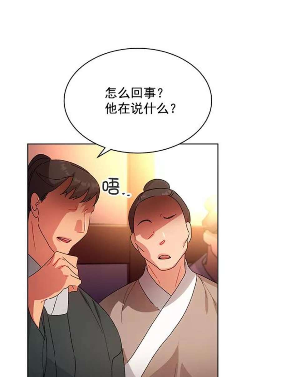 朕的皇妃是客服39话