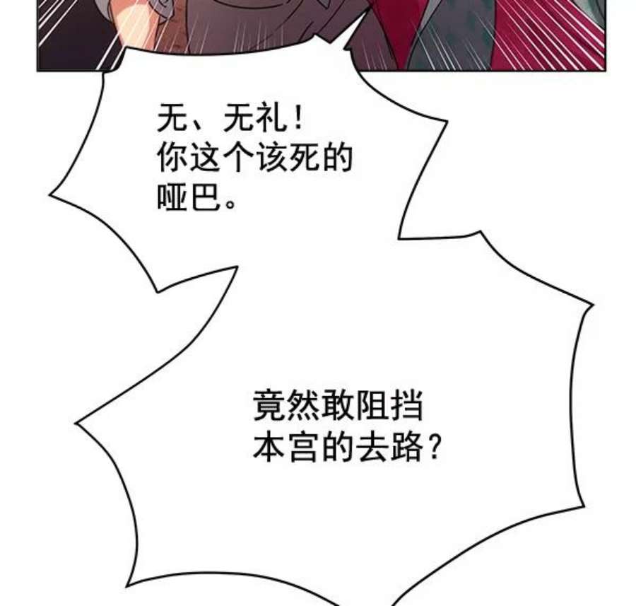 朕的皇妃是客服39话