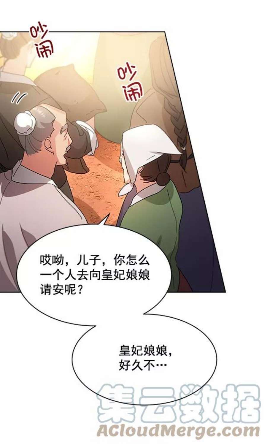 朕的皇妃是客服39话