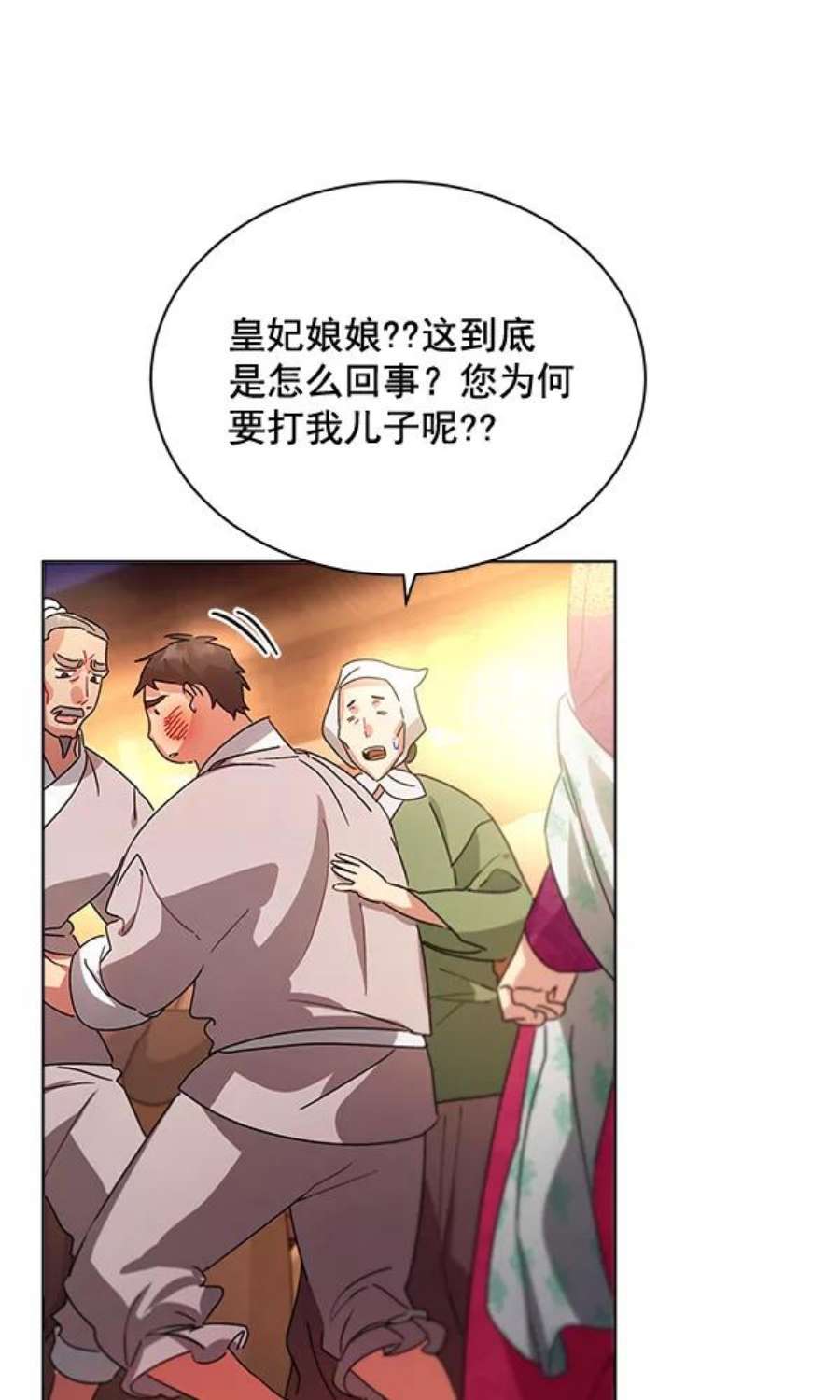 朕的皇妃是客服39话