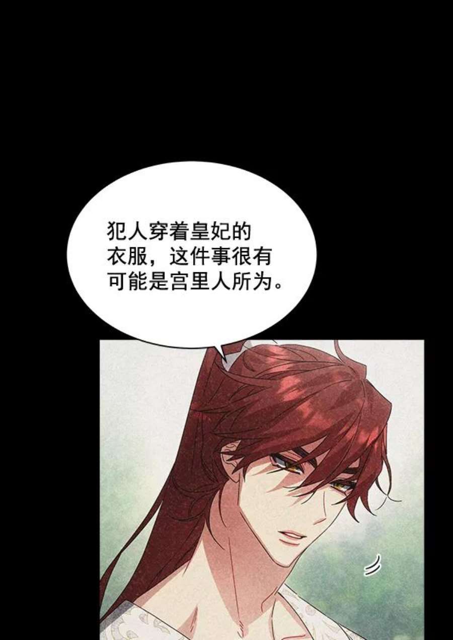 朕的皇妃是客服39话