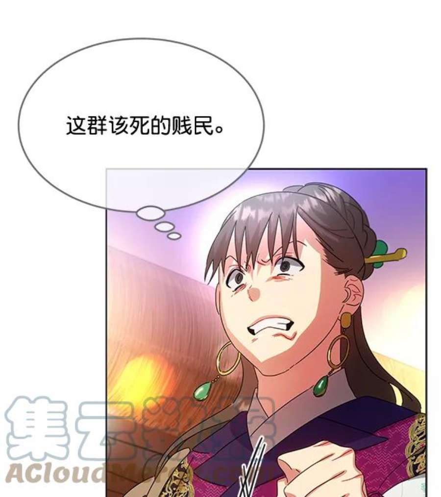 朕的皇妃是客服39话