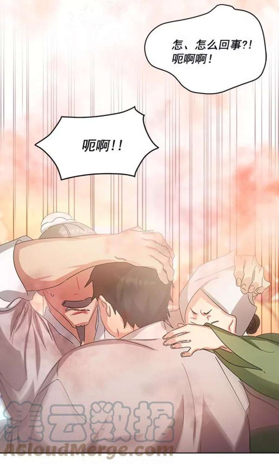 朕的皇妃是客服39话