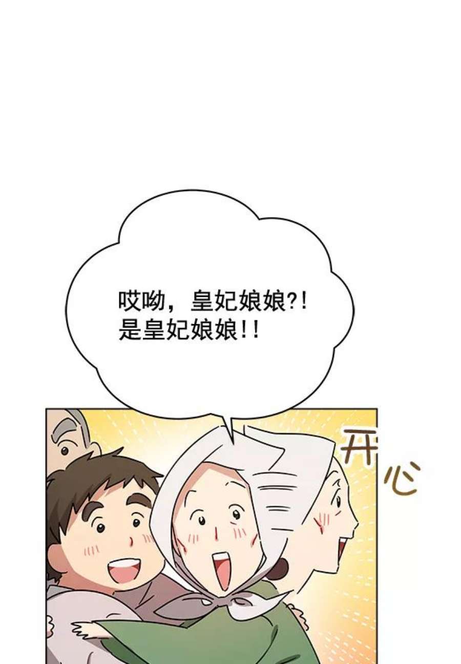 朕的皇妃是客服39话