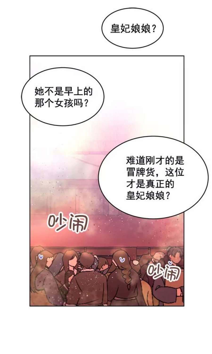 朕的皇妃是客服39话