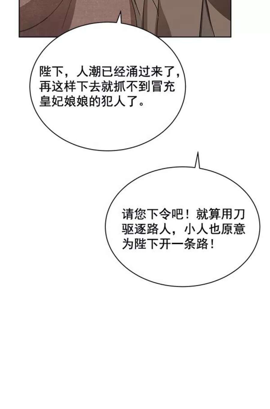 朕的皇妃是客服39话