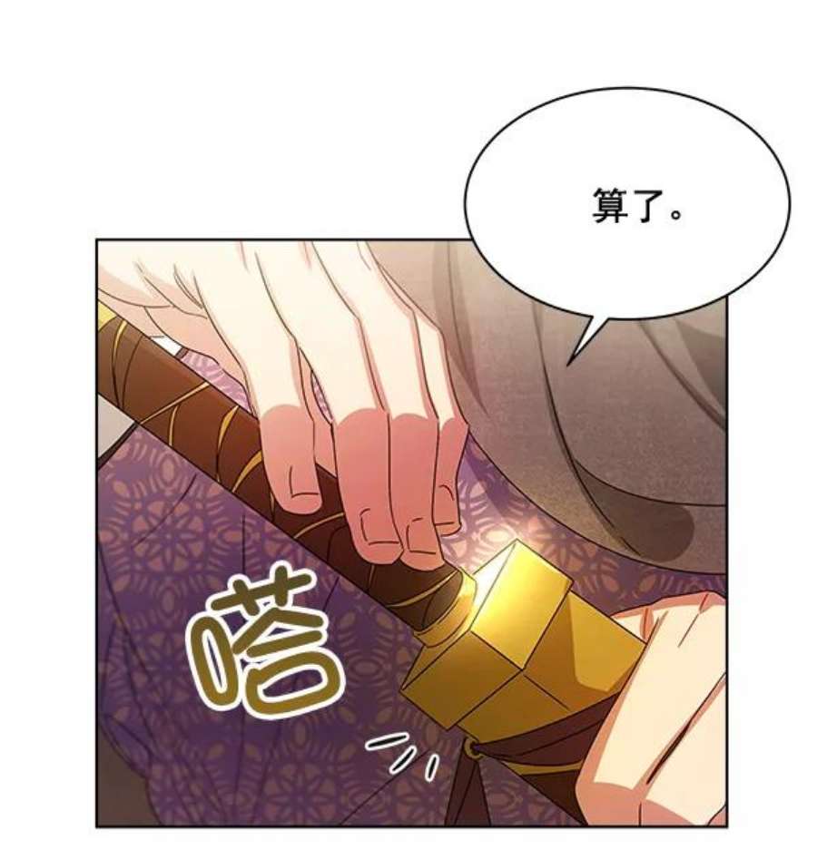 朕的皇妃是客服39话