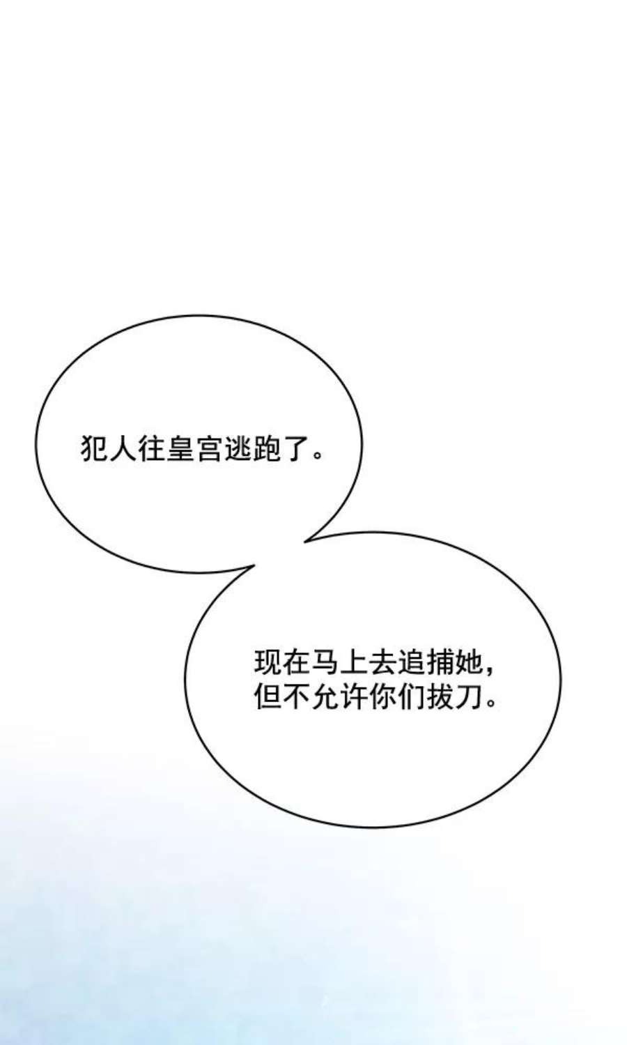 朕的皇妃是客服39话