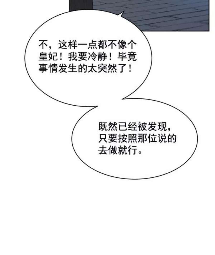 朕的皇妃是客服39话